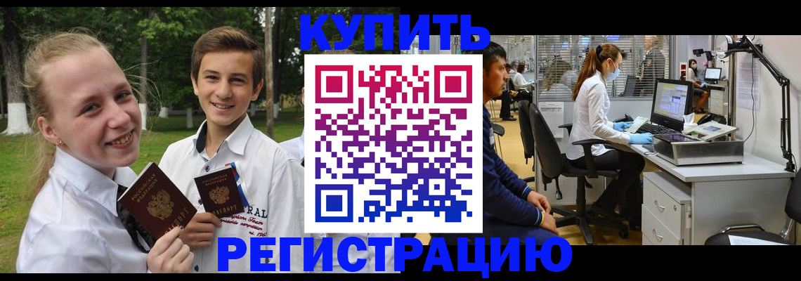 прописка иностранных граждан в Городце